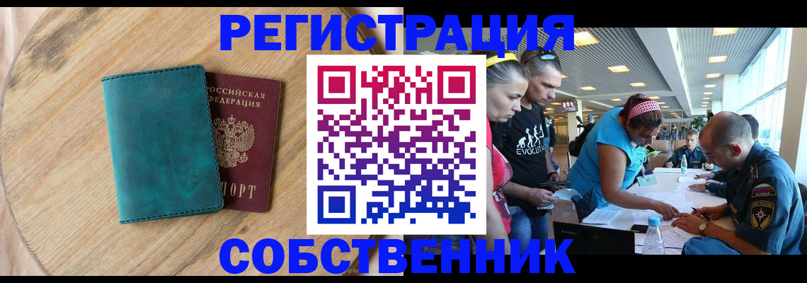 миграционный учет в Камышине