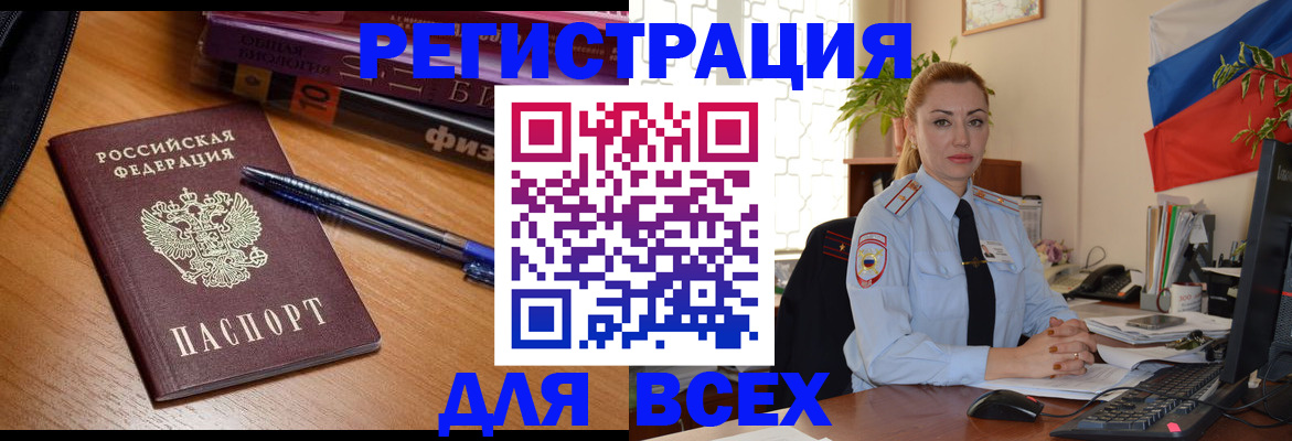 регистрация в Камышине