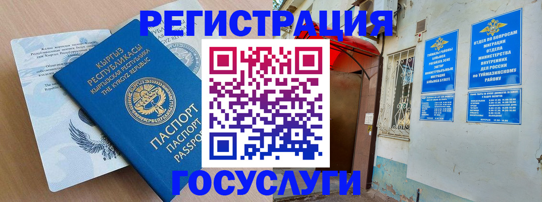 временная регистрация поиск в Камышине