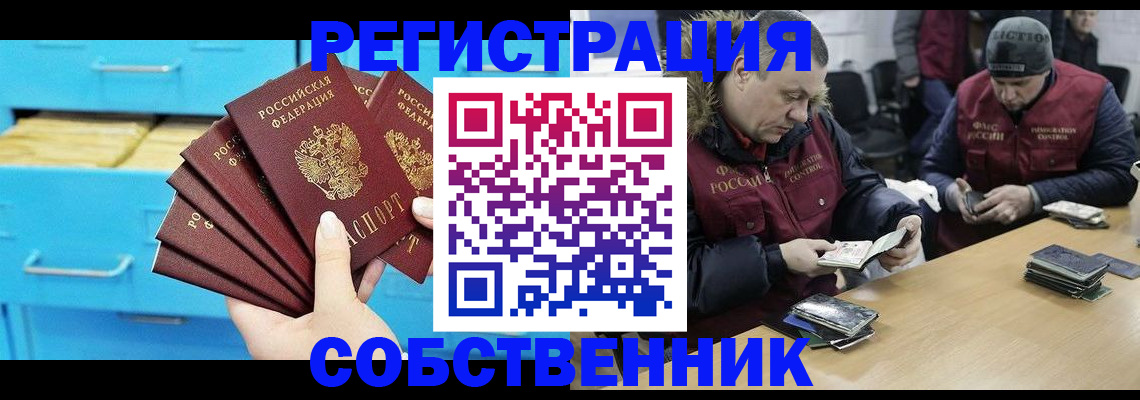 временная прописка в Камышине